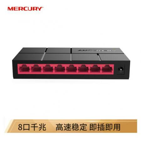 水星（MERCURY）SG108M 8口千兆交換機(jī) 網(wǎng)線網(wǎng)絡(luò)分線器 監(jiān)控分流器 兼容百兆