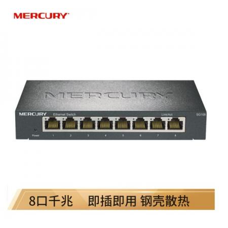 水星（MERCURY）SG108 8口千兆鋼殼交換機(jī) 網(wǎng)線網(wǎng)絡(luò)分線器  監(jiān)控工程分流器
