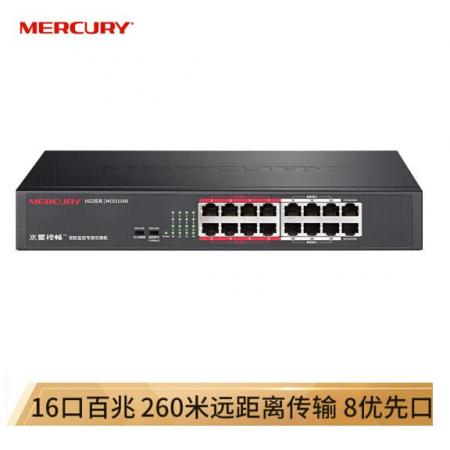水星（MERCURY）16口百兆安防監(jiān)控專用交換機(jī) 金屬殼體 MCS1116D