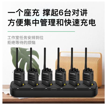 寶鋒 BAOFENG BF-888S PLUS旗艦版對(duì)講機(jī) 六連座充