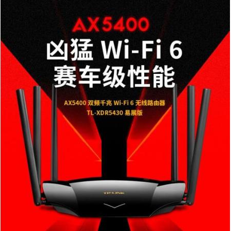 TP-LINK AX5400千兆無線路由器 WiFi6 5G雙頻高速網(wǎng)絡(luò) Mesh路由 智能穿墻 XDR5430易展版