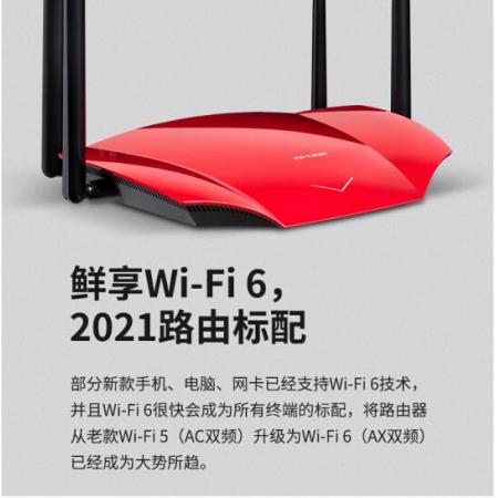 TP-LINK WiFi6 5G雙頻全千兆 無線 高速網(wǎng)絡 易展Mesh 分布式路由器 XDR1860易展版