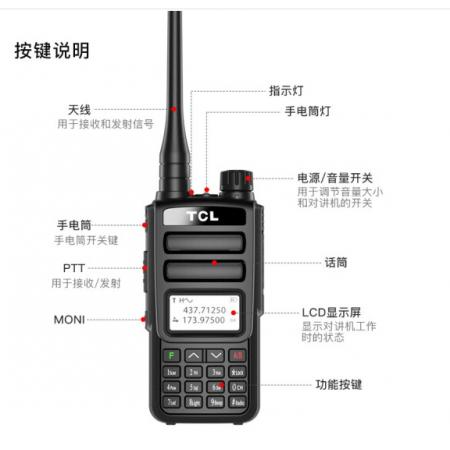 TCL 對(duì)講機(jī)HTUV1 Plus 專業(yè)無(wú)線大功率遠(yuǎn)距離 雙頻雙段 調(diào)頻對(duì)講機(jī)
