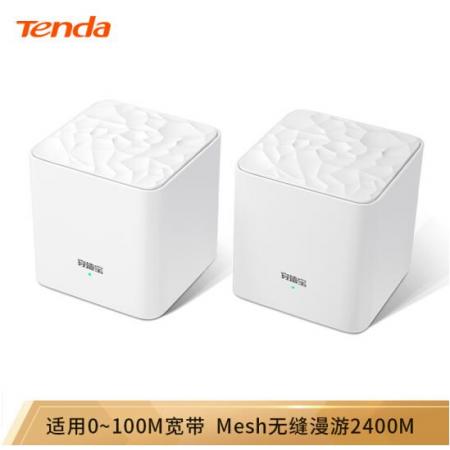 騰達(dá)（Tenda）mw3（2母裝）分布式路由器 子母路由 千兆無(wú)線路由 5G雙頻 路由穿墻寶 mesh無(wú)縫組網(wǎng)