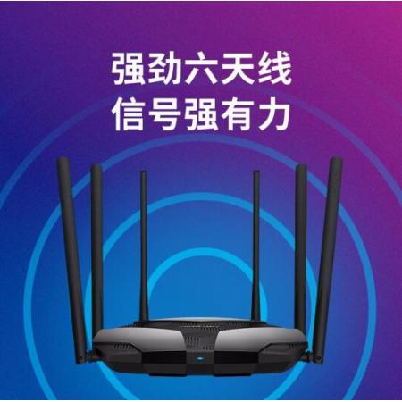 水星（MERCURY）D196G 1900M雙千兆無線路由器 高速雙頻wifi 無線穿墻 5G雙頻智能無線路由