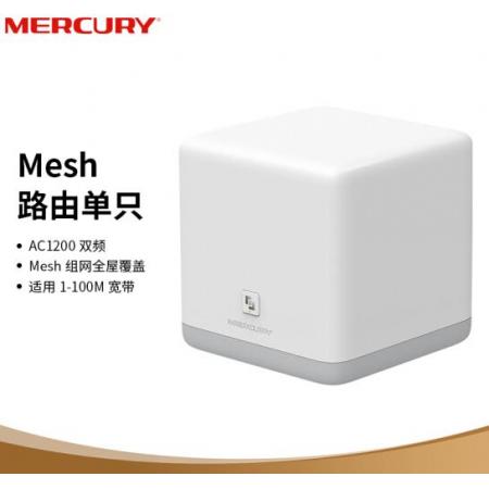 水星（MERCURY）Mesh分布式路由器 M6單只裝 AC1200智能5G雙頻無線穿墻