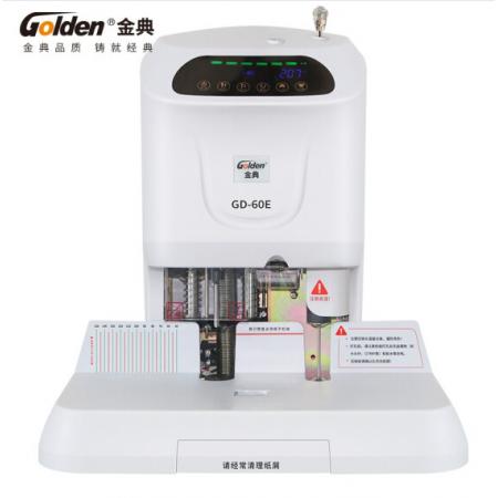 金典(Golden)GD-60E裝訂機(jī)財(cái)務(wù)憑證裝訂機(jī) 自動(dòng)激光定位打孔 液晶顯示語音提示