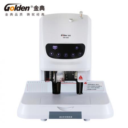 金典 GOLDEN GD-50E裝訂機液晶 自動財務(wù)裝訂機憑證裝訂機