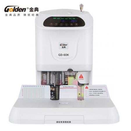 金典 GOLDEN GD-60K裝訂機 激光定位財務憑證裝訂機