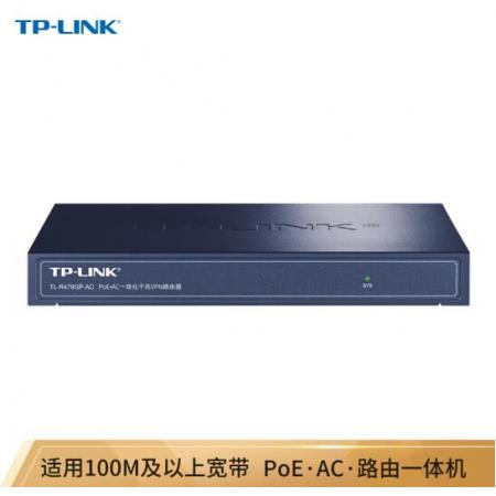 TP-LINK TL-R479GP-AC VPN路由器 千兆端口/8口PoE供電/AP管理