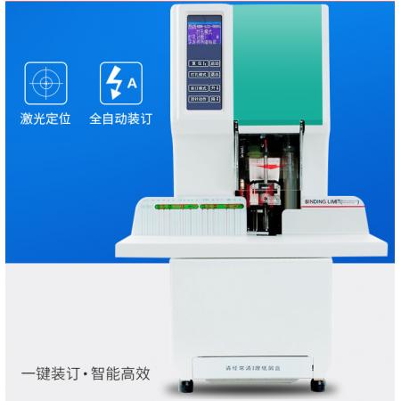 惠朗（huilang）HL-5502全自動(dòng)財(cái)務(wù)憑證裝訂機(jī)500頁