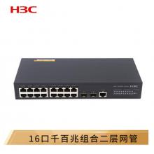 華三（H3C）S3100V3-18TP-SI 8千兆電口+8百兆電+2千兆光千百兆組合網(wǎng)管企業(yè)級網(wǎng)絡(luò)交換機