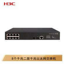 華三（H3C）S5120V2-10P-SI 8口千兆智能網(wǎng)管企業(yè)級網(wǎng)絡(luò)交換機
