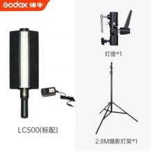 補光燈 神牛 LC500單燈+2.8米燈架+H座