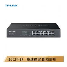 TP-LINK 16口全千兆交換機(jī) 非網(wǎng)管T系列 企業(yè)級交換器 監(jiān)控網(wǎng)絡(luò)網(wǎng)線分線器 分流器 TL-SG1016DT