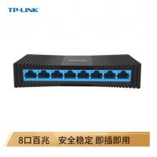 TP-LINK 8口百兆交換機(jī) 監(jiān)控網(wǎng)絡(luò)網(wǎng)線(xiàn)分線(xiàn)器分流器 TL-SF1008+