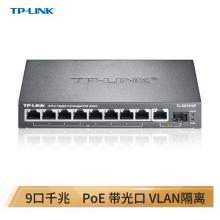 TP-LINK SG1210P 8口千兆POE交換機(jī) 1千兆口+1千兆光纖口