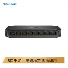 TP-LINK 8口千兆交換機(jī) 企業(yè)級交換器 監(jiān)控網(wǎng)絡(luò)網(wǎng)線分線器 分流器 兼容百兆 TL-SG1008U