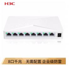 華三（H3C）8口千兆交換機 企業(yè)級交換器 監(jiān)控網(wǎng)絡(luò)網(wǎng)線分線器 分流器 S2G