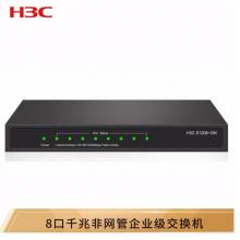 華三（H3C）S1208-GN 8口千兆非網(wǎng)管企業(yè)級(jí)交換機(jī) 網(wǎng)絡(luò)分流器