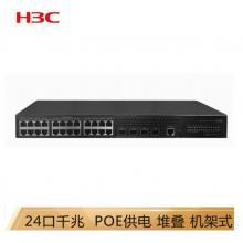 華三（H3C）S5120V2-28P-PWR-LI 24千兆電口+4千兆光口智能網(wǎng)管企業(yè)級(jí)網(wǎng)絡(luò)交換機(jī) POE供電190W