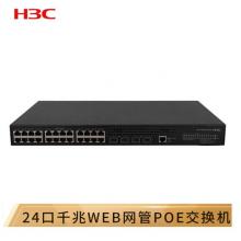華三（H3C）S1850-28X-PWR 24口千兆電+2千兆光+2萬(wàn)兆光二層WEB網(wǎng)管企業(yè)級(jí)網(wǎng)絡(luò)交換機(jī) POE供電190W