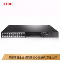 華三（H3C）S5500V2-28C-EI 24千兆電口三層網(wǎng)管企業(yè)級(jí)網(wǎng)絡(luò)核心交換機(jī) 萬兆上行