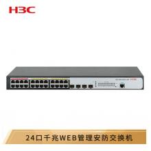 華三（H3C）MS4100V2-28P 24口千兆二層WEB管理企業(yè)級(jí)安防監(jiān)控網(wǎng)絡(luò)交換機(jī)