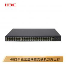 華三（H3C）S5560S-52S-SI 48千兆電口+4萬兆光三層網(wǎng)管企業(yè)級(jí)網(wǎng)絡(luò)核心交換機(jī) 萬兆上行