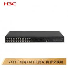 華三（H3C）S5110V2-28P-SI 24千兆電口+4千兆光口智能網(wǎng)管企業(yè)級(jí)網(wǎng)絡(luò)交換機(jī)