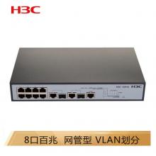 華三（H3C）S2610 8百兆電口+2千兆光二層網(wǎng)管企業(yè)級(jí)網(wǎng)絡(luò)交換機(jī)