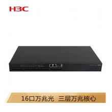 華三（H3C）S6520-16S-SI 16萬兆光口三層網(wǎng)管企業(yè)級(jí)網(wǎng)絡(luò)核心交換機(jī)
