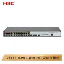 華三（H3C）MS4100V2-28P-HPWR 24千兆電口+4千兆光口WEB網(wǎng)管企業(yè)級(jí)監(jiān)控網(wǎng)絡(luò)交換機(jī) POE供電370W