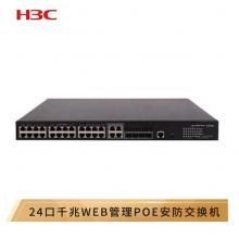 華三（H3C）MS4320S-28P-PWR 24千兆電口+4千兆光口三層網(wǎng)管企業(yè)級(jí)監(jiān)控網(wǎng)絡(luò)交換機(jī) POE供電370W