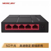 水星（MERCURY）SG105M 5口千兆交換機(jī) 4口網(wǎng)線網(wǎng)絡(luò)分線器 監(jiān)控分流器 兼容百兆