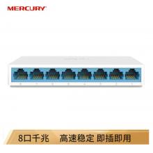 水星（MERCURY）SG108C 8口千兆交換機(jī) 網(wǎng)線網(wǎng)絡(luò)分線器  監(jiān)控分流器