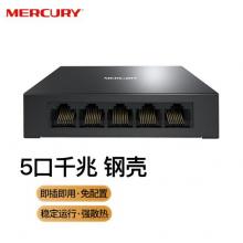 水星（MERCURY）SG105D 5口千兆鋼殼交換機(jī) 4口網(wǎng)線網(wǎng)絡(luò)分線器 監(jiān)控工程分流器