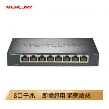 水星（MERCURY）SG108 8口千兆鋼殼交換機(jī) 網(wǎng)線網(wǎng)絡(luò)分線器  監(jiān)控工程分流器