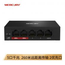 水星（MERCURY）5口千兆安防監(jiān)控專用交換機(jī) 金屬殼體 MCS1505D