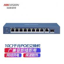 海康威視監(jiān)控交換機10網(wǎng)口全千兆8口POE/1電口/1光口網(wǎng)線8芯供電非網(wǎng)管防雷設(shè)計分流網(wǎng)絡(luò)集線分線器3E0510P-E