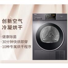 海爾（Haier）冷凝烘干機干衣機除菌 9KG滾筒式 速效烘衣 即烘即穿 免熨燙烘衣機 EHGN90209S