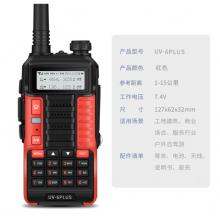 寶鋒 BAOFENG UV-6PLUS  對(duì)講機(jī)1-15公里 專業(yè)無線戶外商用民用 寶峰雙頻雙段調(diào)頻（紅色）