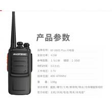 寶鋒 BAOFENG【雙臺(tái)裝】 BF-888S PLUS 閃電Ⅱ 大功率對(duì)講機(jī) 寶峰專(zhuān)業(yè)遠(yuǎn)距離無(wú)線商用手臺(tái)