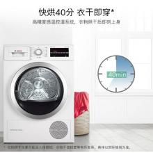 博世（BOSCH）9公斤烘干機(jī) 熱泵干衣機(jī) 除菌烘 低溫護(hù)衣 智控烘干 WTW875601W