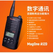 摩托羅拉（Motorola）A12D 對講機 專業(yè)商用數字大功率商用民用遠距離電臺對講手臺 大容量2400mAh鋰電池