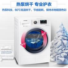 三星（SAMSUNG）9公斤熱泵烘干機干衣機 低溫護衣 衣干即停35分鐘速干DV90M5200QW/SC（白）