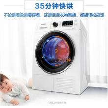 三星（SAMSUNG）8公斤熱泵烘干機(jī)干衣機(jī) 衣干即停 低溫護(hù)衣35分鐘速干DV8WM5010QW/SC（白）