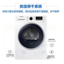 三星（SAMSUNG）8公斤熱泵烘干機(jī)干衣機(jī) 衣干即停 低溫護(hù)衣35分鐘速干DV8WM5010QW/SC（白）