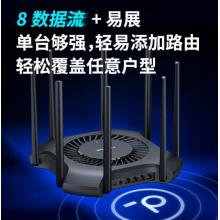 TP-LINK AX3200千兆無(wú)線路由器 WiFi6 5G雙頻高速網(wǎng)絡(luò) Mesh路由 智能穿墻 XDR3230易展版
