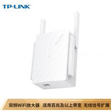 TP-LINK TL-WDA6332RE 1200M雙頻 wifi放大器 無線信號擴(kuò)展器 中繼器 路由器無線信號增強(qiáng)器